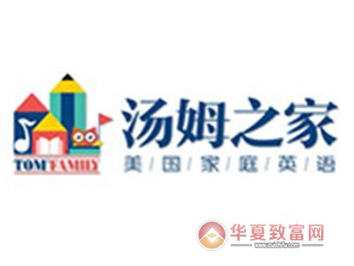 汤姆之家英语加盟